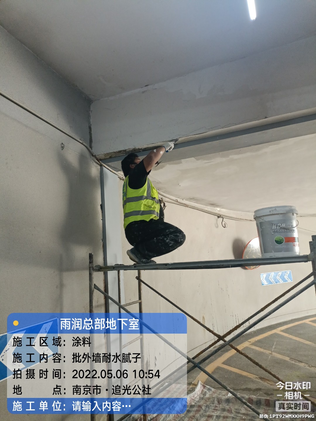 扬中地下伸缩缝渗水渗漏治理