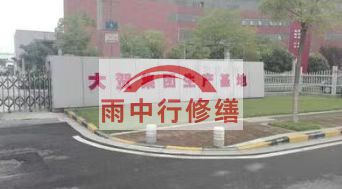 扬中家庭楼顶漏水免费上门勘察