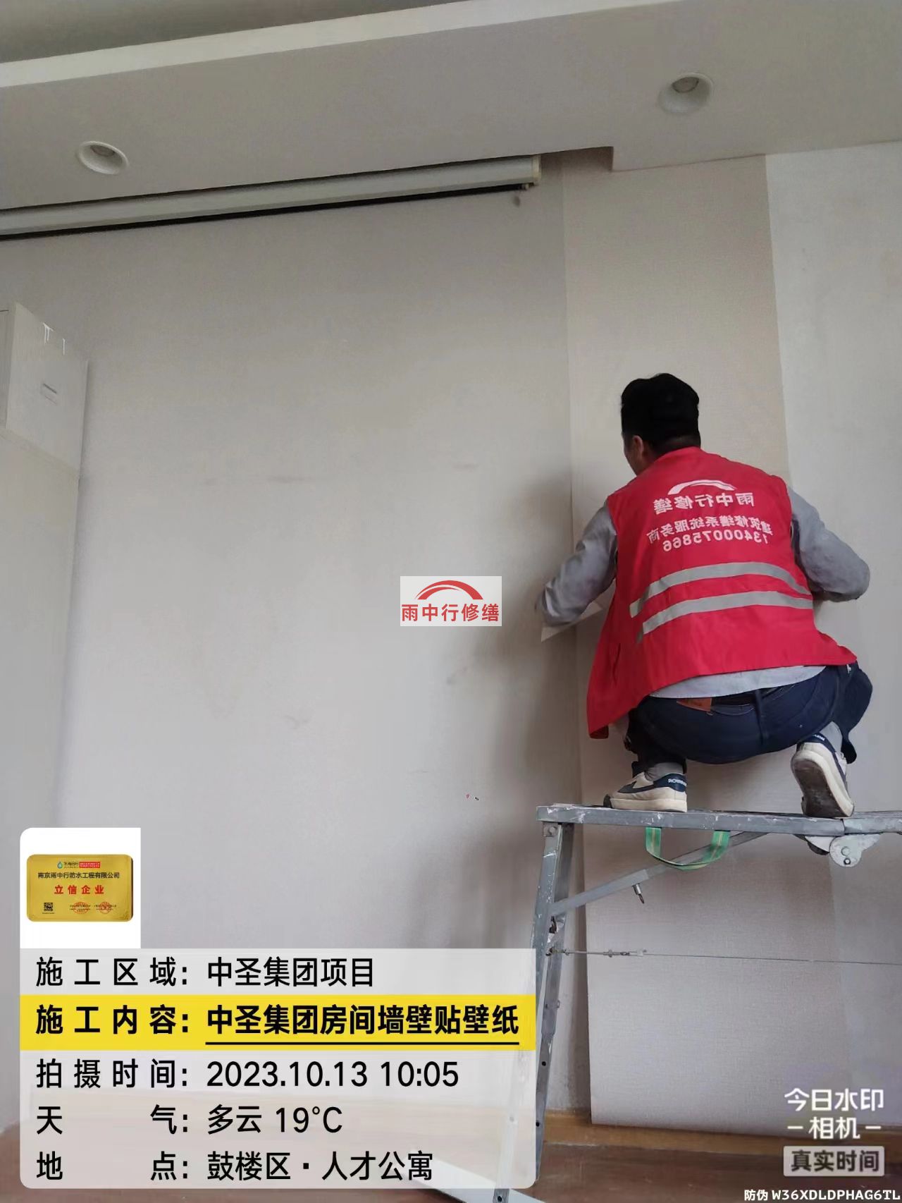 扬中粉刷墙面