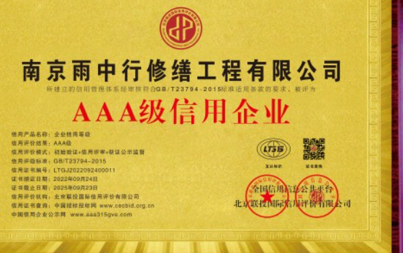 扬中企业资质认证